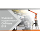 Съемник гидравлический 5 т СибТаль