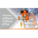 Лебедка электрическая KCDA 0,5 т 60 м 220 в СибТаль 